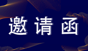 相約山城 “渝”你見面丨東方中原高教展邀請函，請查收！